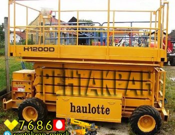 Ножничный подъёмник Haulotte H1200D